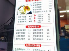 -张果佬年糕卷(科巷店)