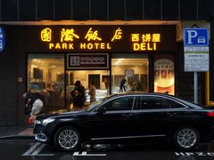 门面-国际饭店·帆声西饼屋(黄河路店)