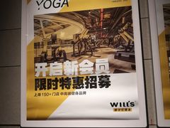 -威尔仕健身(北京合生汇店)