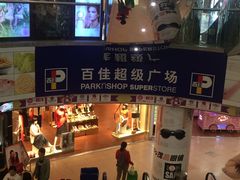 -百佳永辉超市(太阳广场店)