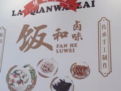 -佬钱湾仔(衣裳街店)
