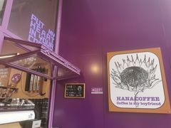 -HANA COFFEE(长寿路店)