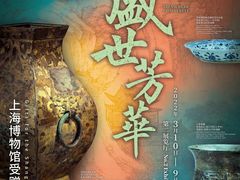 -上海博物馆(人民广场馆)