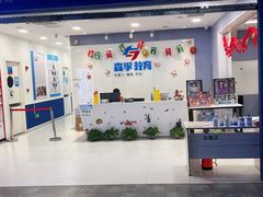 -森孚机器人编程·STEM积木·等级考试(虹口足球场中心)