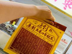 -五道口枣糕王(成府路店)