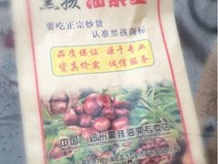 板栗-黑孩油栗皇(南阳路店)