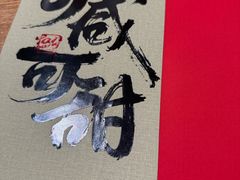 -大盐帮川菜馆(长楹天街店)