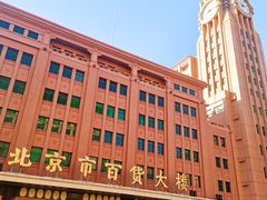-王府井步行街