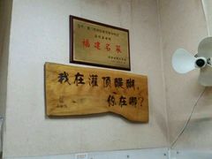 -灌顶姜母鸭(思明南路店)
