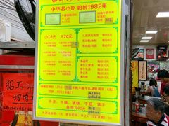 -珍珍小食店(西华路店)