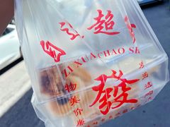 -玛尔哈巴·塔塔尔糕点(华侨小区店)