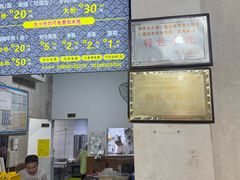 -攀枝花·任德琼·盐边羊肉米线