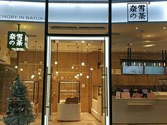 -奈雪的茶(skp店)