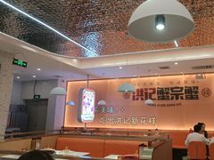 -蟹宗蟹(润达国际五楼店)