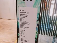 -i.t(湖滨银泰in77店)