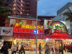 -国际通