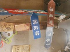 -炉小二铜锅牛蛙•川湘菜(三里屯店)