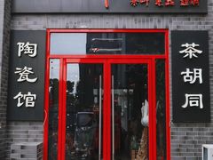-唐人祥·茶馆(总店)