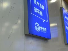 -木木鲜海鲜面(天一店)