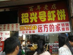 -特色海鲜美食(老街店)