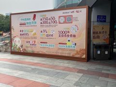 -奥园广场(广州番禺福德路店)