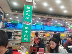 -护国寺小吃(地安门店)