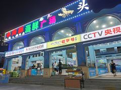 -小海豚·老字号海鲜餐厅(三亚湾店)