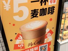 -麦当劳(津南吾悦广场店)