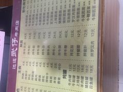 -达道武仔牛肉店(广达路店)