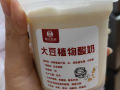 大豆植物酸奶-娘心豆品(方庄店)