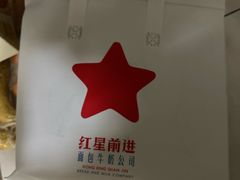 -红星前进面包牛奶公司(五道口购物中心店)