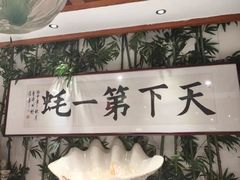 -蠔友汇(皇姑店)