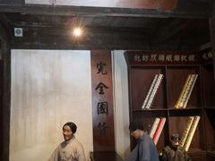 -乌镇东栅景区-江南百床馆