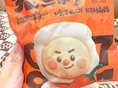 -老三样·旧食新味(万寿宫店)