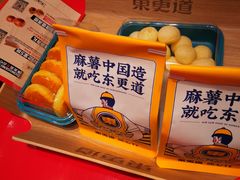 -東更道点心行(崂山丽达店)