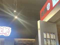 -钱锋炭缸烧烤(南湖大路总店)
