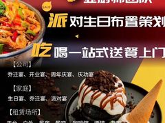 -头家宴会·年会婚礼自助餐·乔迁冷餐茶歇(龙华店)