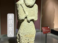 -邹城博物馆