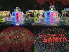 -三亚海昌梦幻海洋不夜城