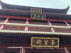 -钦赐仰殿道观
