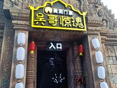 -南宁方特东盟神画