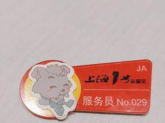 -上海1号私藏菜(静安店)
