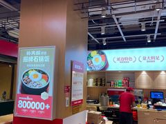 -朴大叔拌饭(上海真如环宇城店)