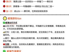 -威海国际海水浴场旅游区