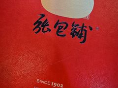 -张包铺(道外店)