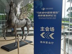 -北京希尔顿逸林酒店