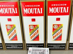 -中免(澳门机场免税店)