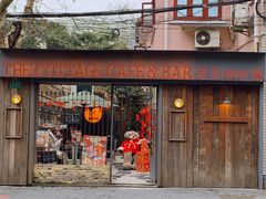 门面-老麦咖啡馆·TheCottageCafe(静安寺店)