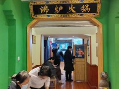 -沸炉重庆老火锅(军事博物馆店)