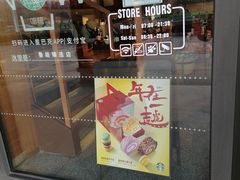 门面-星巴克臻选(天津鲁能中心一店)